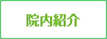 商品一覧